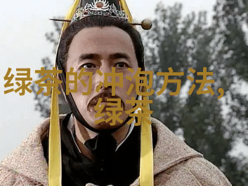 顾渚紫笋的功效作用