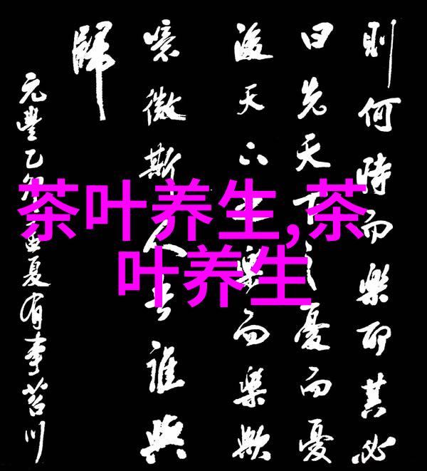 饮茶也可安眠