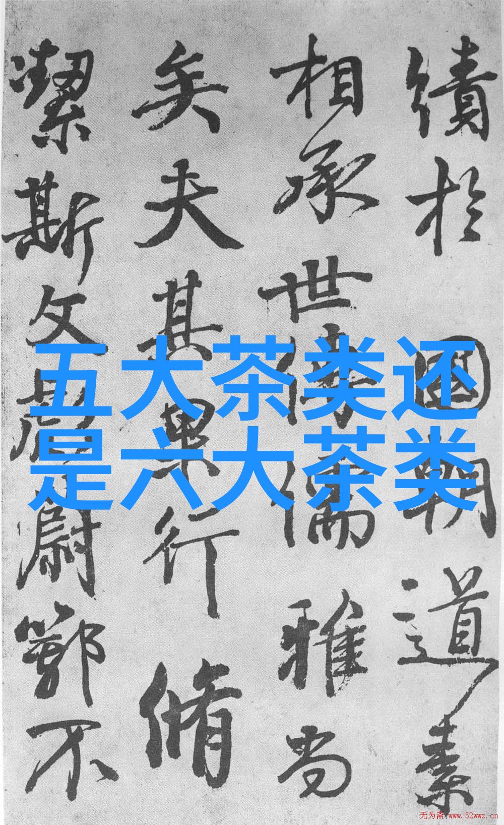 岭头单枞茶加工方法