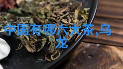 水仙茶的历史渊源