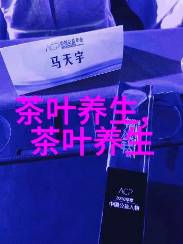调杯药茶喝出水嫩肌肤