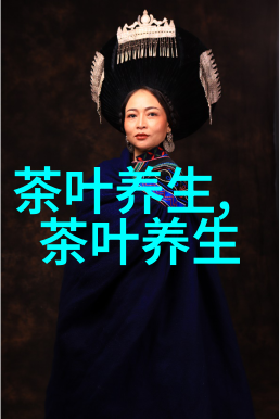 饭后喝茶容易患脂肪肝