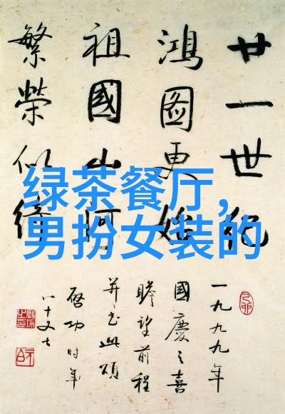 雁荡毛峰历史渊源
