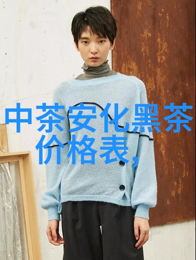 黑茶的营养成分黑茶的营养价值