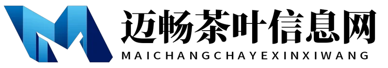 迈畅茶叶信息网