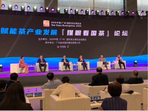 2020中国（广州）国际茶业博览会开幕/